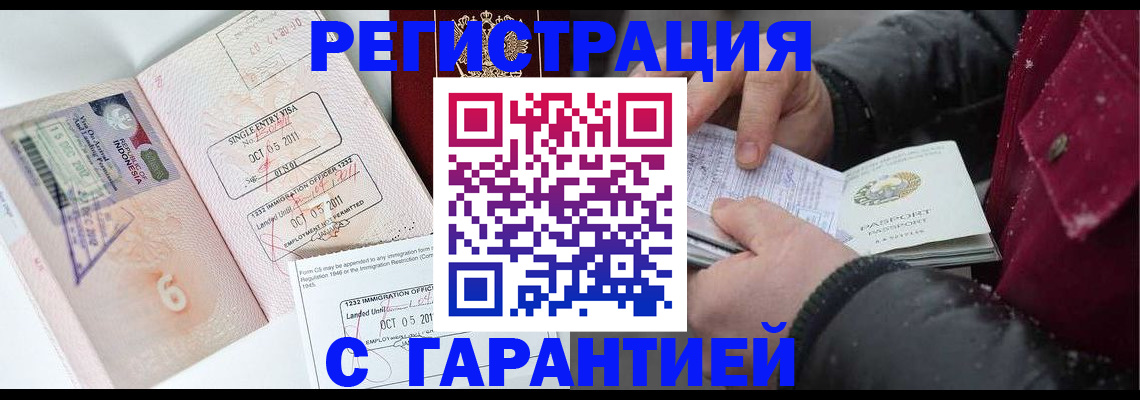 где прописаться в Курчалом