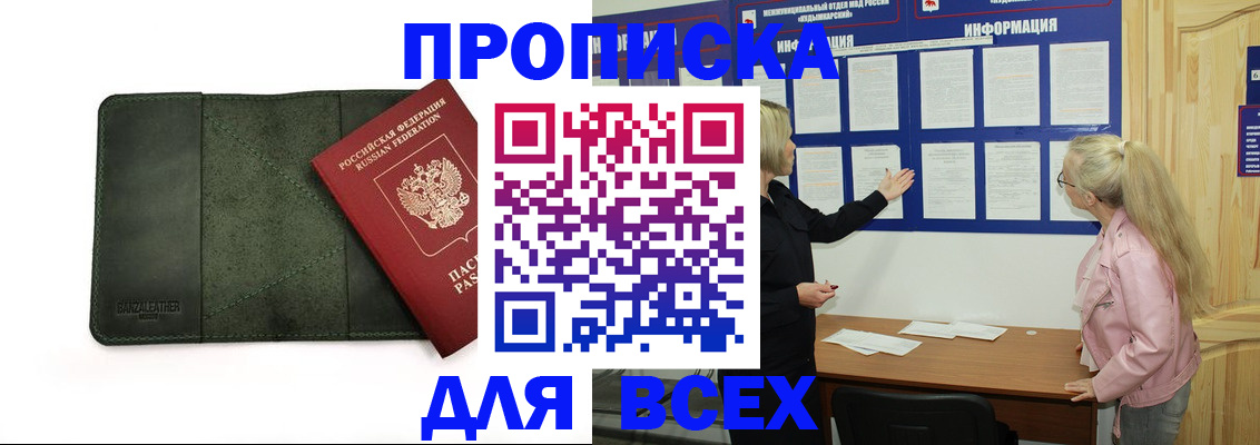 временная регистрация гарантия в Курчалом